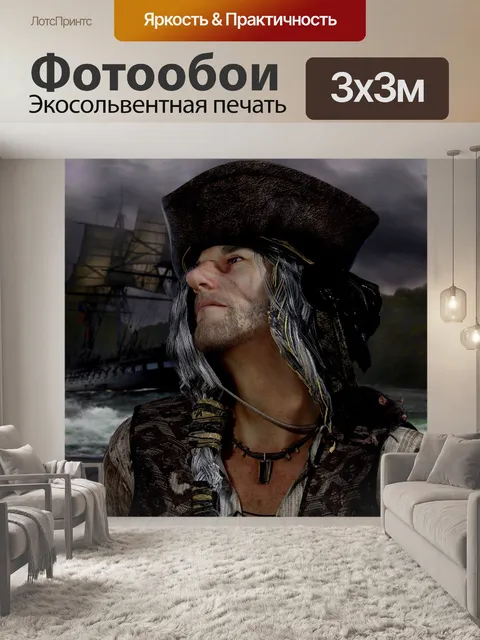 Фотообои Пират