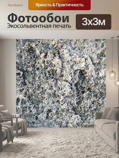 Фотообои Фон