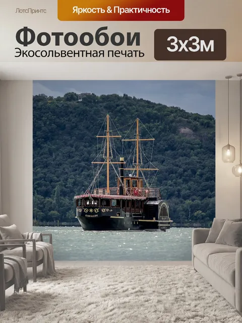 Фотообои Корабль
