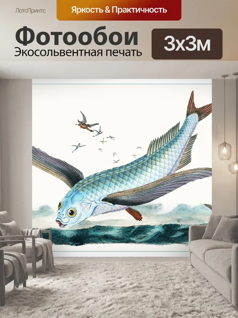 Фотообои Рыба тропических старинных искусства