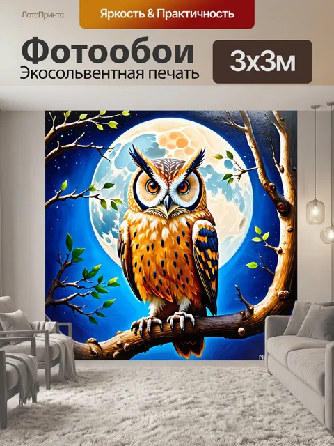Фотообои животные в стиле акриловые краски, загадочная сова, сидящая на ветке, полная луна