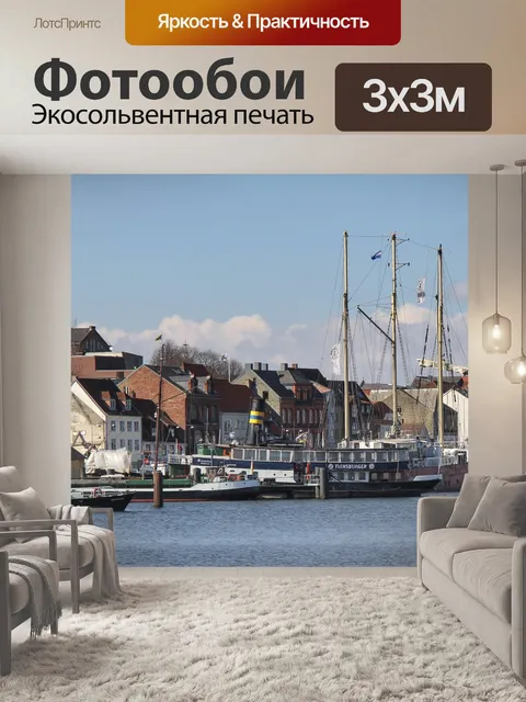 Фотообои Корабли