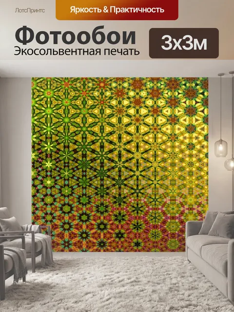 Фотообои Шаблон текстуры фона красочный