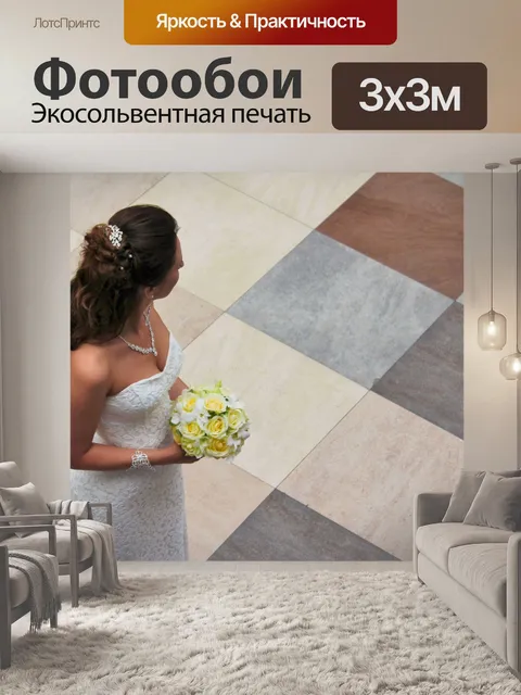 Фотообои Невеста