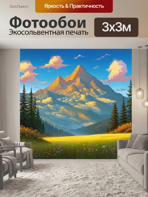 Фотообои горы на утреннем рассвете, когда свет мягко проникает сквозь облака, создавая золотистый свет на вершинах