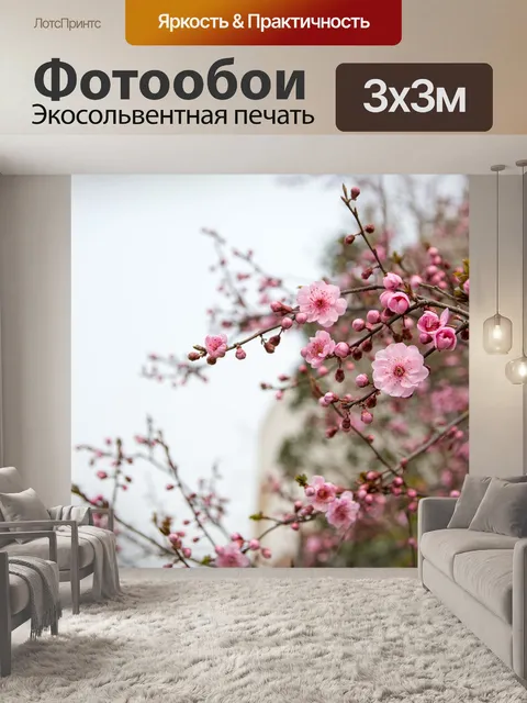 Фотообои Цветок