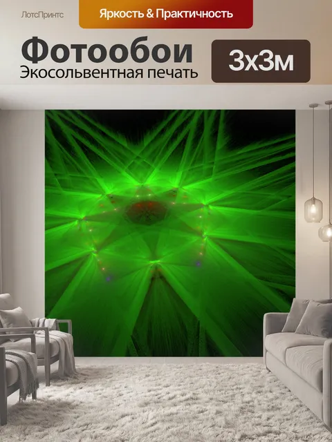 Фотообои зеленая звезда