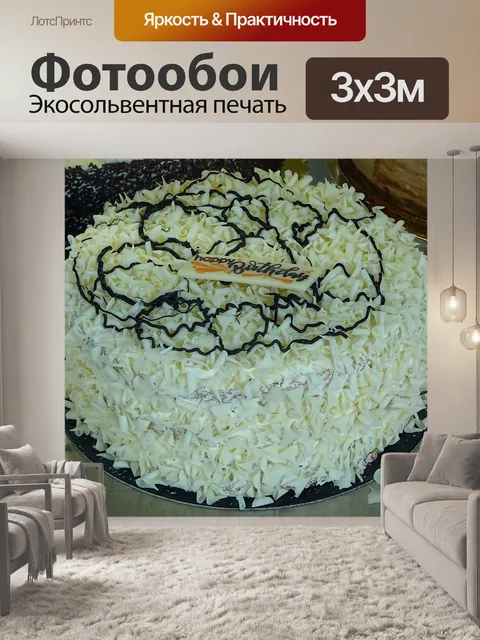Фотообои Сладкие торты
