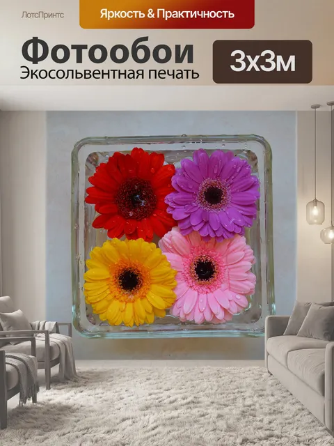 Фотообои Прекрасные цветы 6