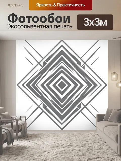 300 × 300 см · Экосольвентная печать