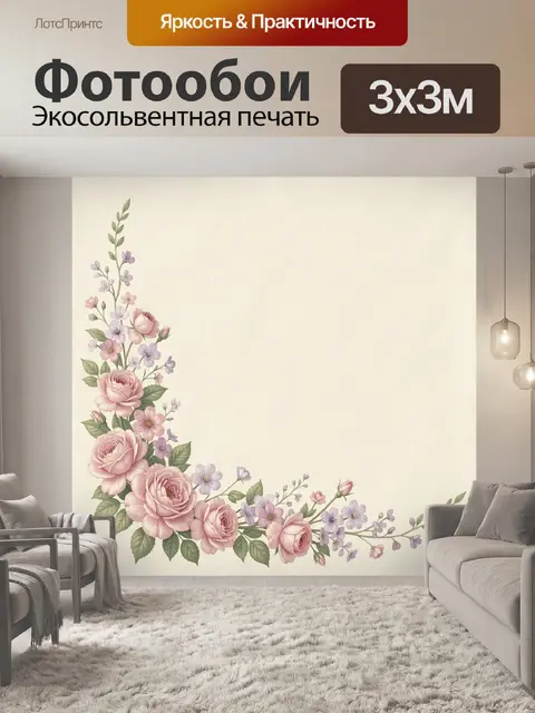 Фотообои Цветочная рамка с розами и полевыми цветами