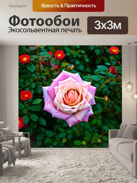 Фотообои розы в стиле абстракции