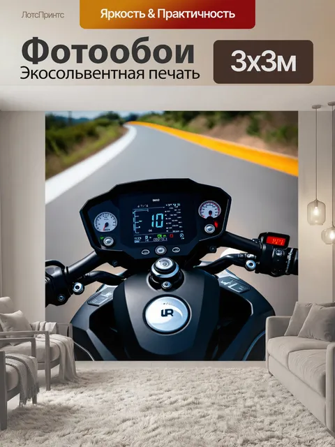 Фотообои панель приборов мотоцикла, с цифровыми дисплеями и компактным дизайном