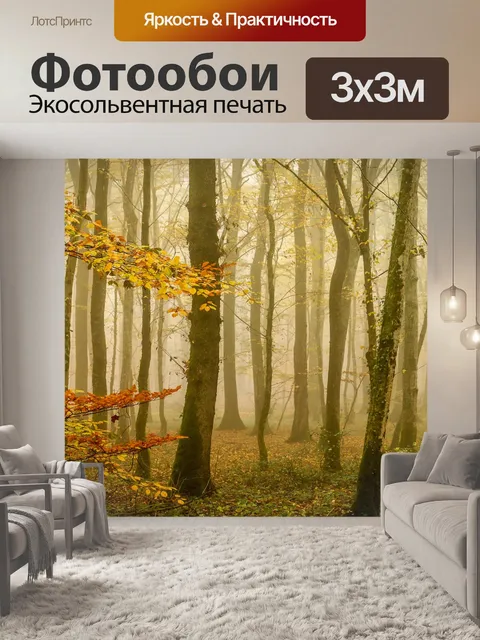 Фотообои Древесина
