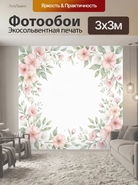 Фотообои Цветочная рамка из яблоневых ветвей