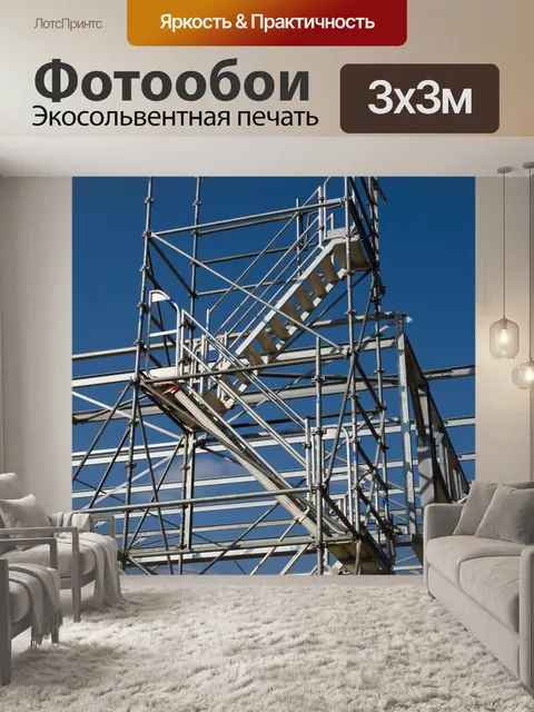 Фотообои Строительные леса