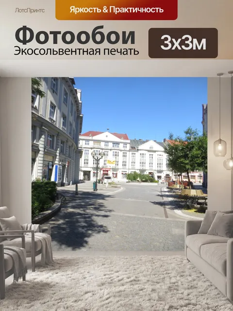Фотообои Пешеходная зона в Градец-Кралове