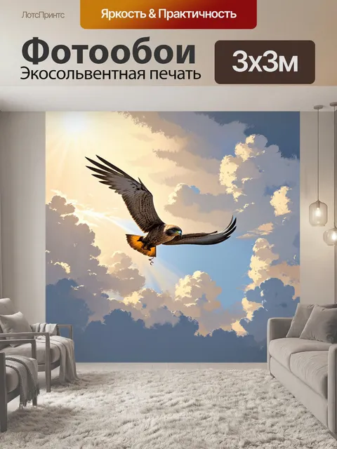 Фотообои хищная птица, взмывающая в небо, на фоне облаков в солнце