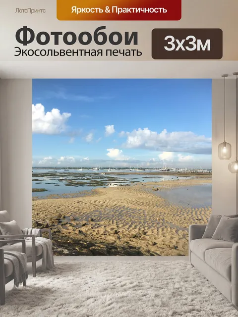 Фотообои Облака