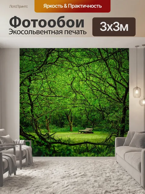 Фотообои зеленые деревья и тернии, обрамляющие лужайку с уютным местом для отдыха