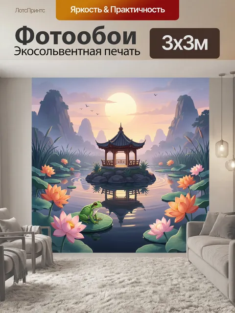 Фотообои Азиатский сад с беседкой и лотосами