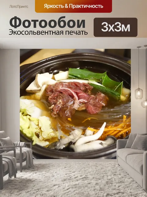 Фотообои Буль гоги
