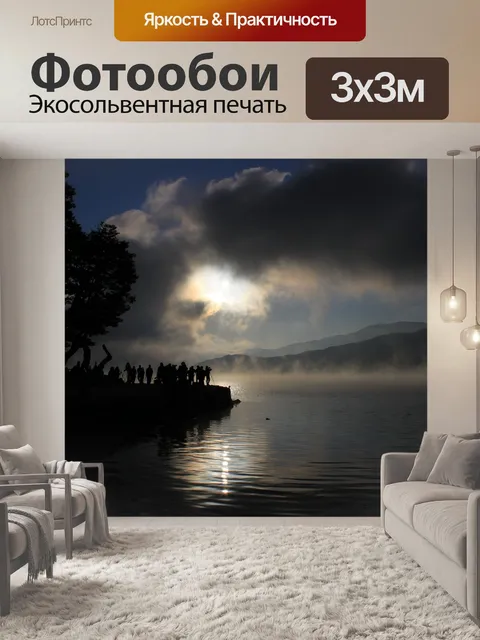 Фотообои Водоем