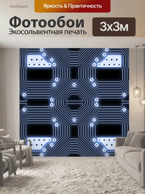 Фотообои Схема