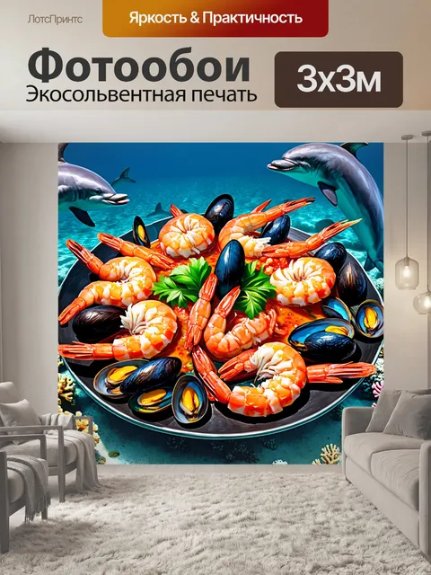 Фотообои подводный мир на тарелке: композиция из свежих морепродуктов