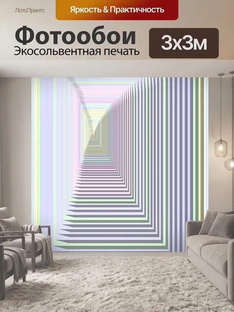 Фотообои Эпох и эпох Планета Земля