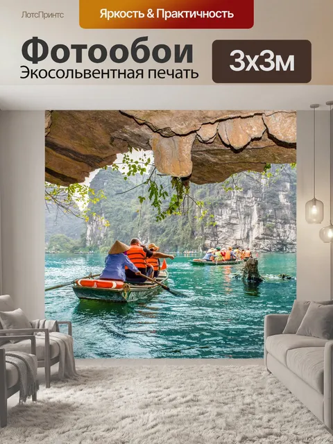 Фотообои Озеро