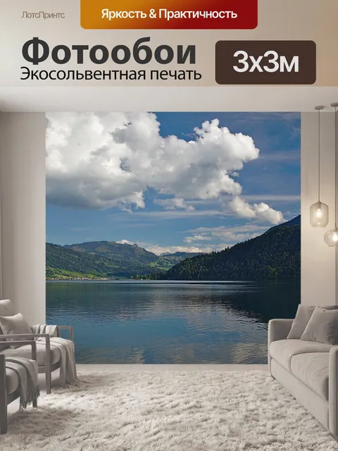 Фотообои Предальпы