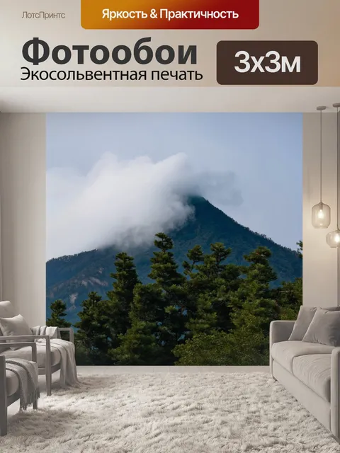 Фотообои китай: усаженная еловыми деревьями гора с парящими облаками вокруг, создающая атмосферу гармонии и покоя