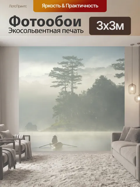 Фотообои Рыбак на туен-лам озеро