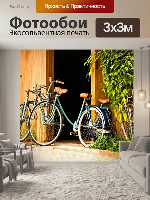 Фотообои винтаж, изображающие старые велосипеды, стоящие у двери, охваченной растениями