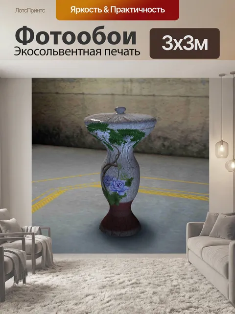 Фотообои ваза для цветов