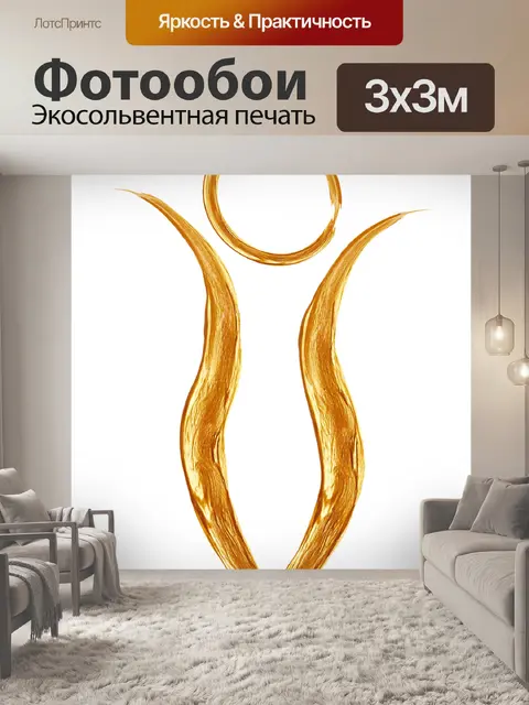Фотообои Фигура