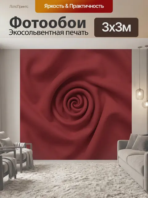 Фотообои Вихрь-спираль из розовых волн