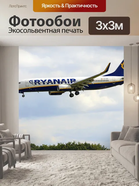Фотообои Самолет