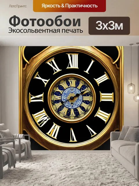 Фотообои часы с элементами каллиграфии на циферблате