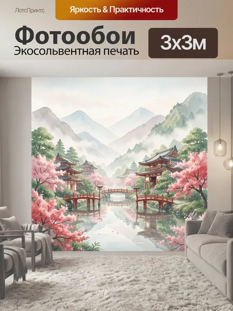 Фотообои Японский сад с цветущей сакурой