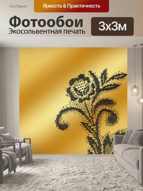 Фотообои Задний план