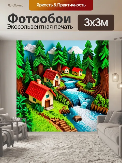 Фотообои пейзаж в стиле бумажный квиллинг, где маленькие домики окружены густым лесом и бурной рекой