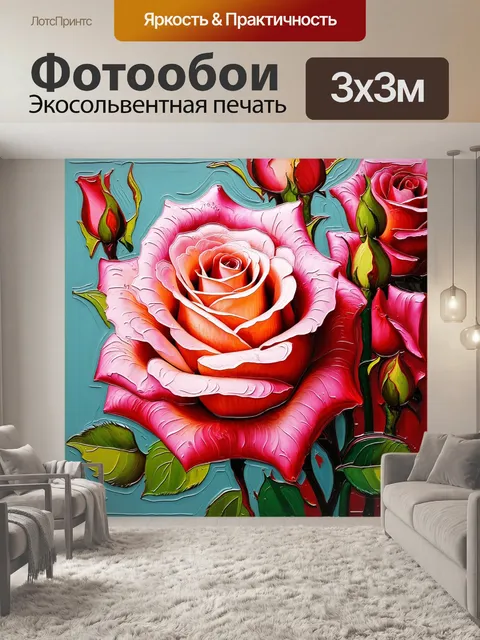 Фотообои розы в стиле акриловые краски, плавные линии и формы, передающие уязвимость и красоту цветов