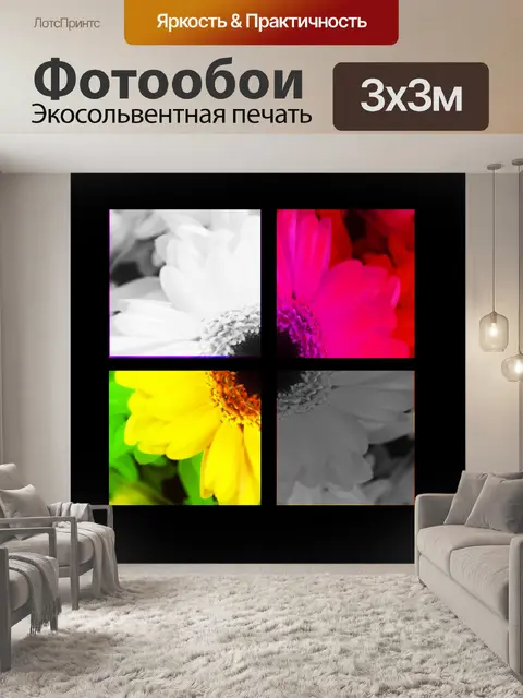 Фотообои Цветы окно