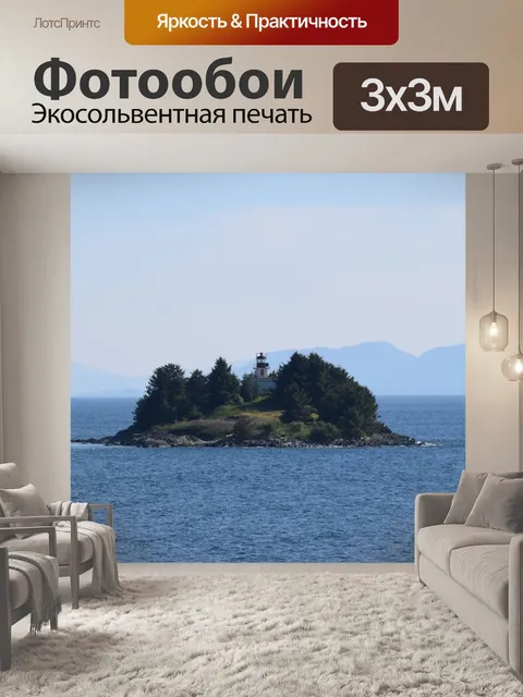 Фотообои Краткое Маяк
