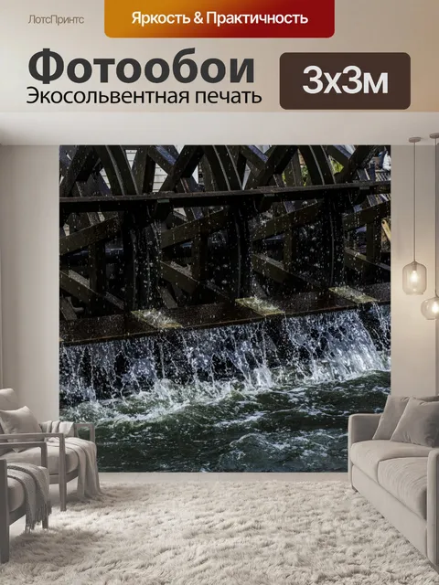 Фотообои Гребное колесо крупным планом