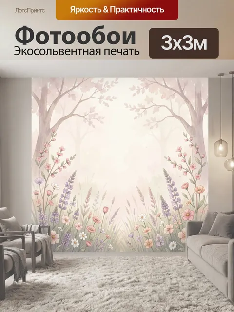 Фотообои Цветущая лесная поляна