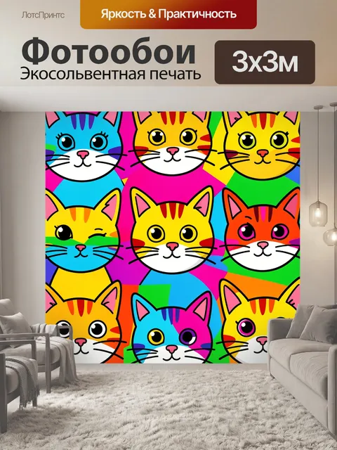 Фотообои Котики в ярком поп-арт паттерне