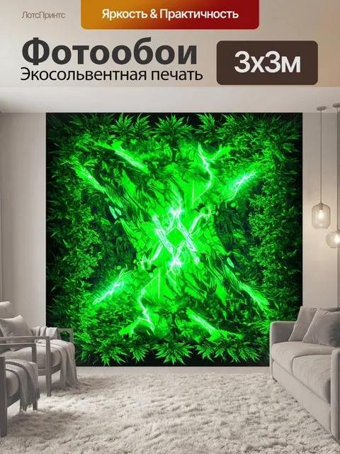 Фотообои зеленые в стиле киберпанк, с абстрактным изображением энергии и движения, обрамлённым зелёными растениями